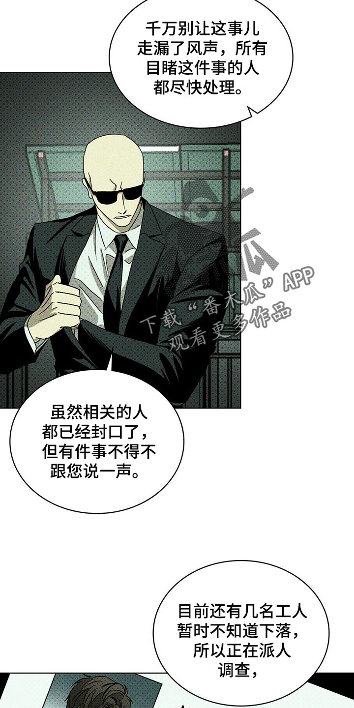 第69章：熟悉的面孔16