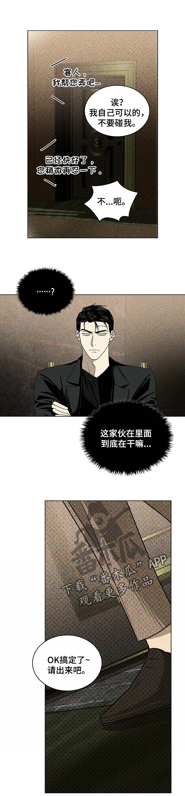 第55章：不知道怎么回报0