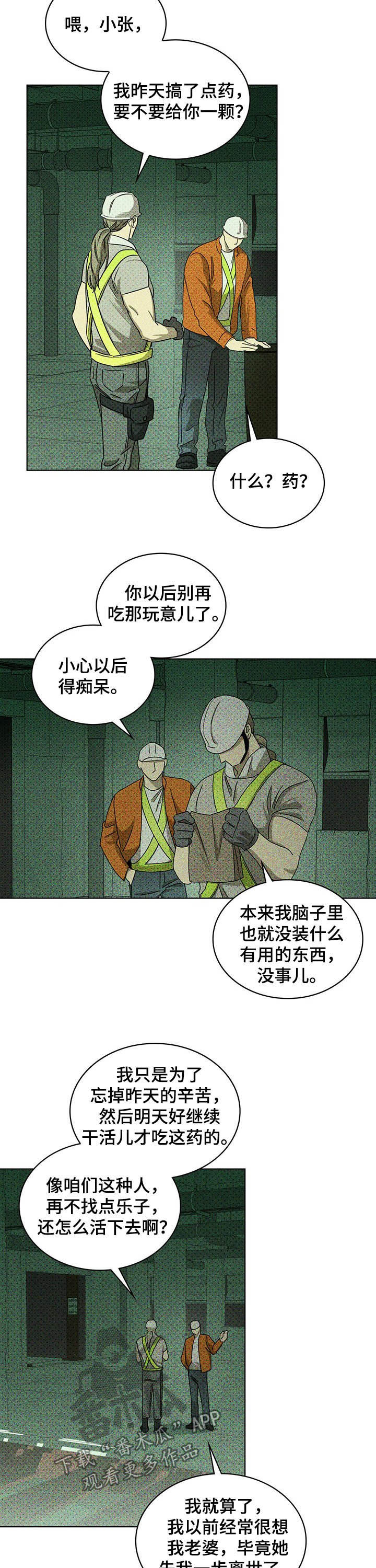 第46章：不要越界1