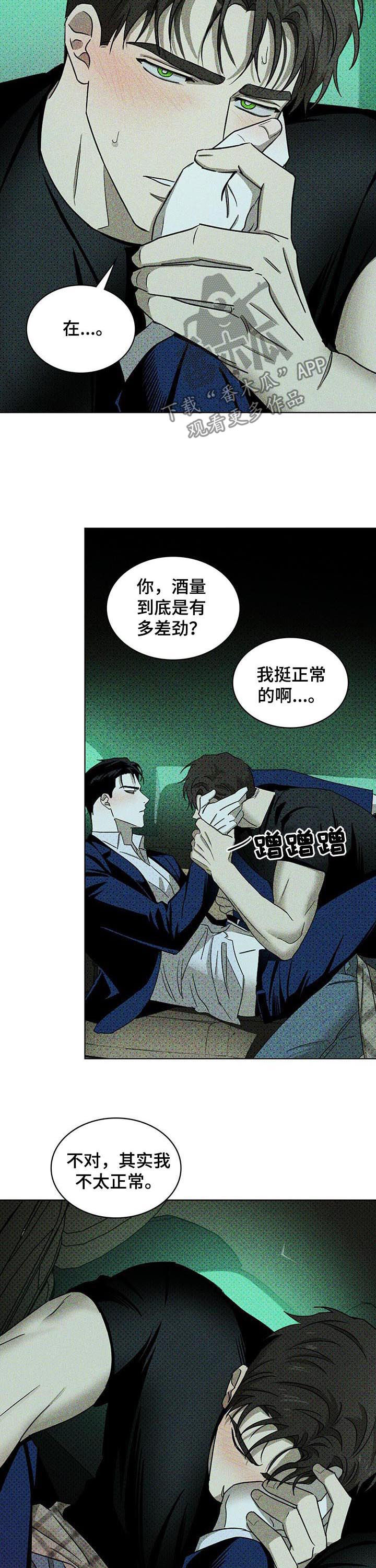第39章：赶紧的4