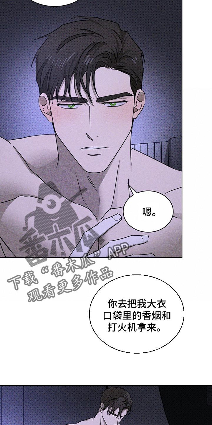 第64章：只是你的错觉6