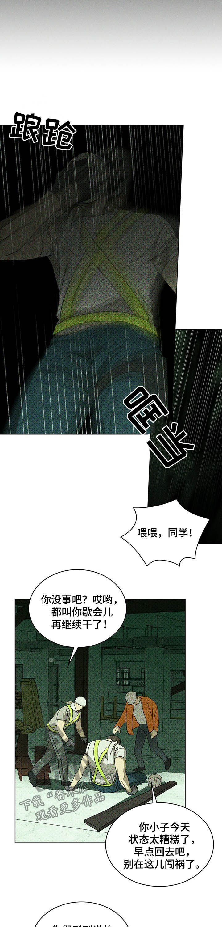 第46章：不要越界3