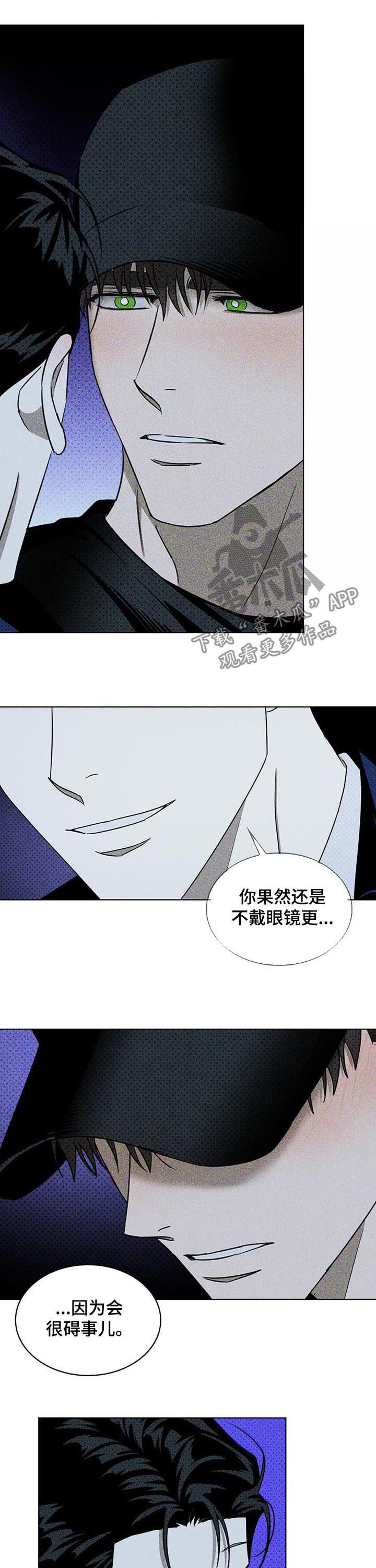 第36章：乖乖接受2
