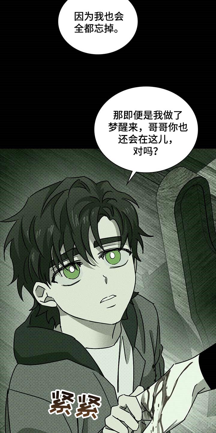 第76章：绝对不会再放手【第一季完结】1