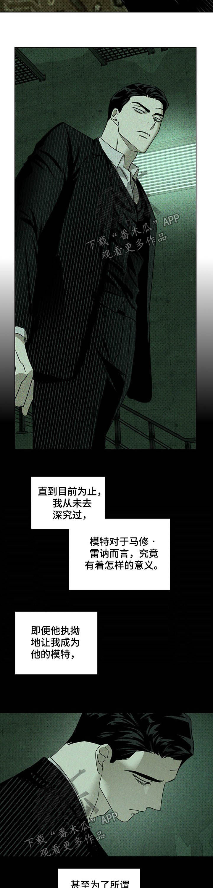 第49章：别丢下我8