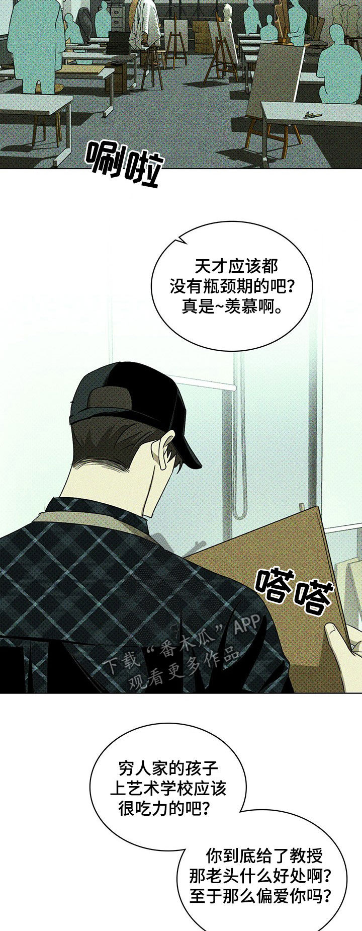 第52章：滚出去5