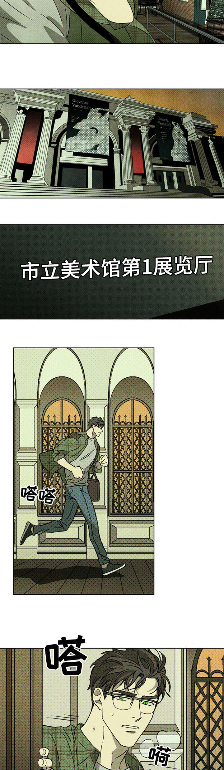 第1章：美术馆10