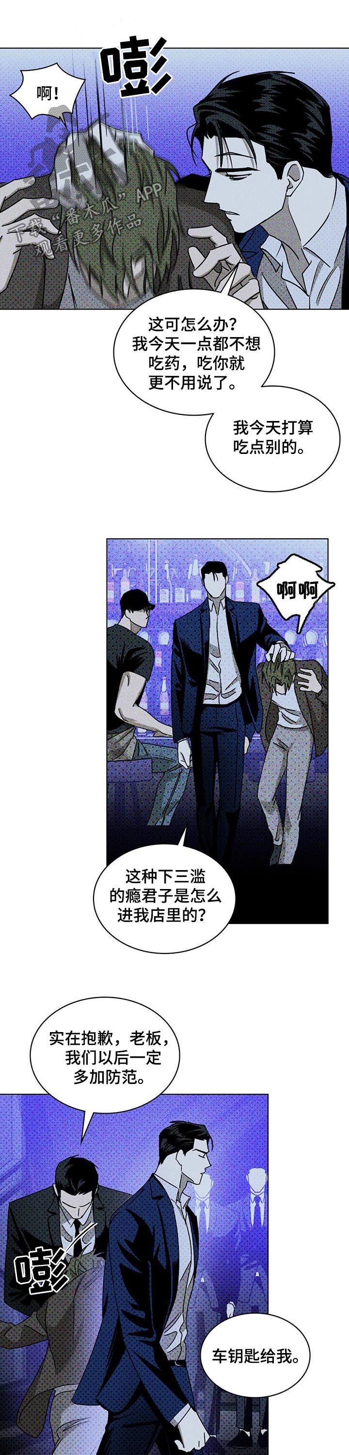 第36章：乖乖接受9
