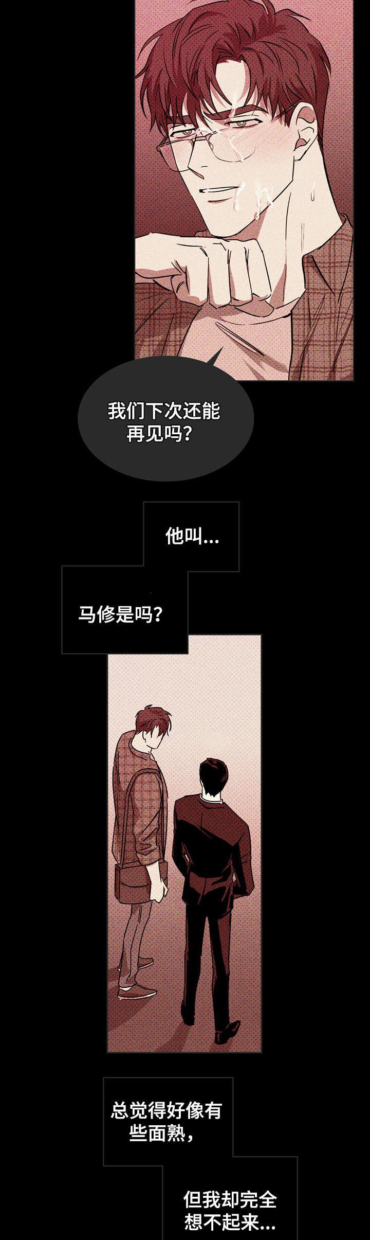 第6章：扎心7