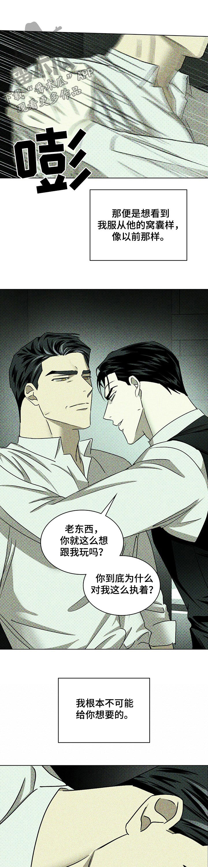 第53章：来见你的2