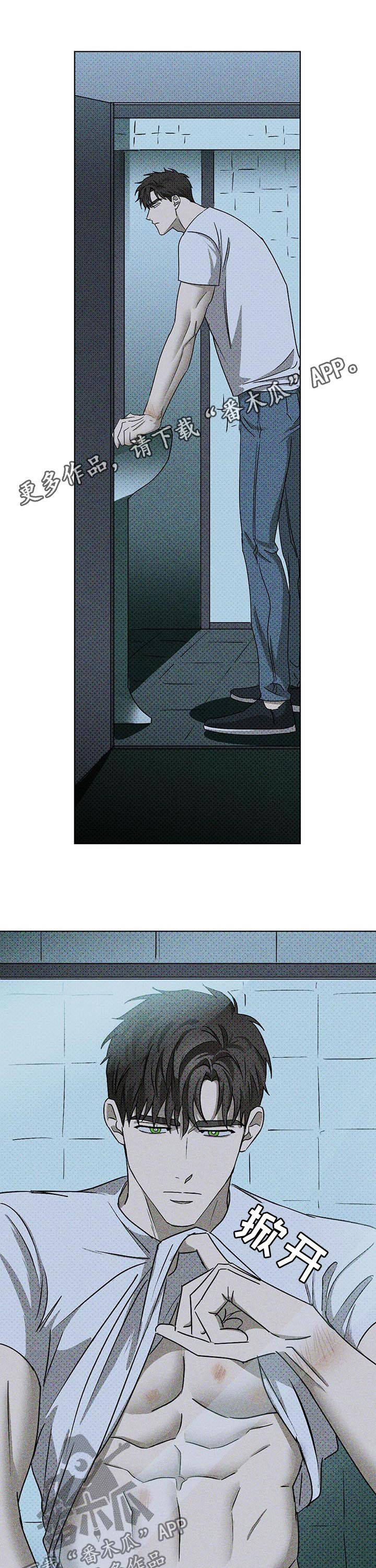 第29章：自尊心受挫0