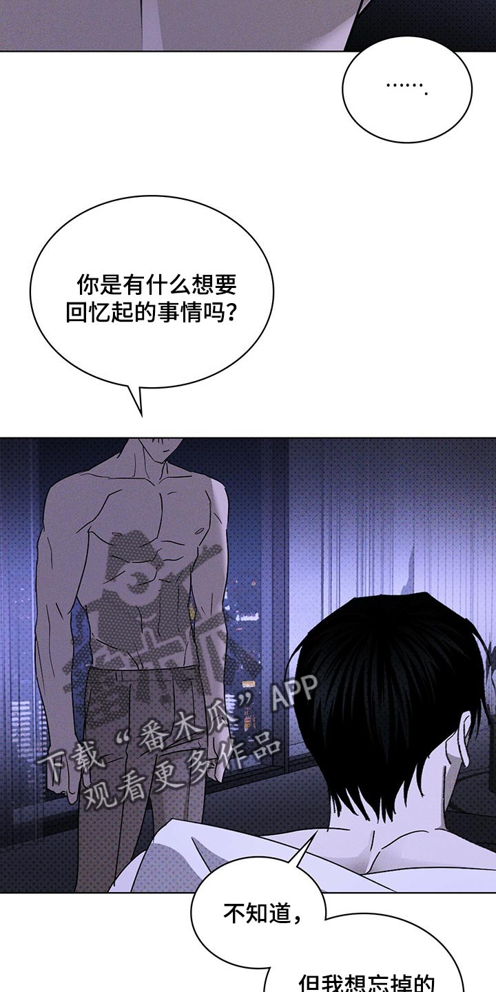 第64章：只是你的错觉11