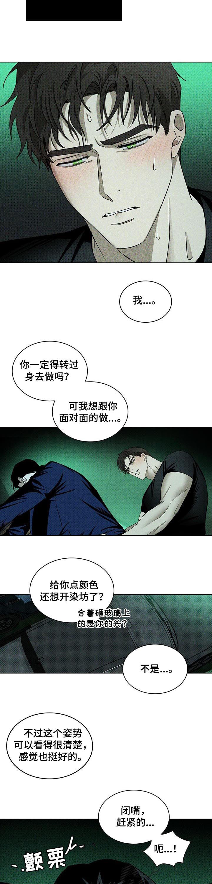 第39章：赶紧的8