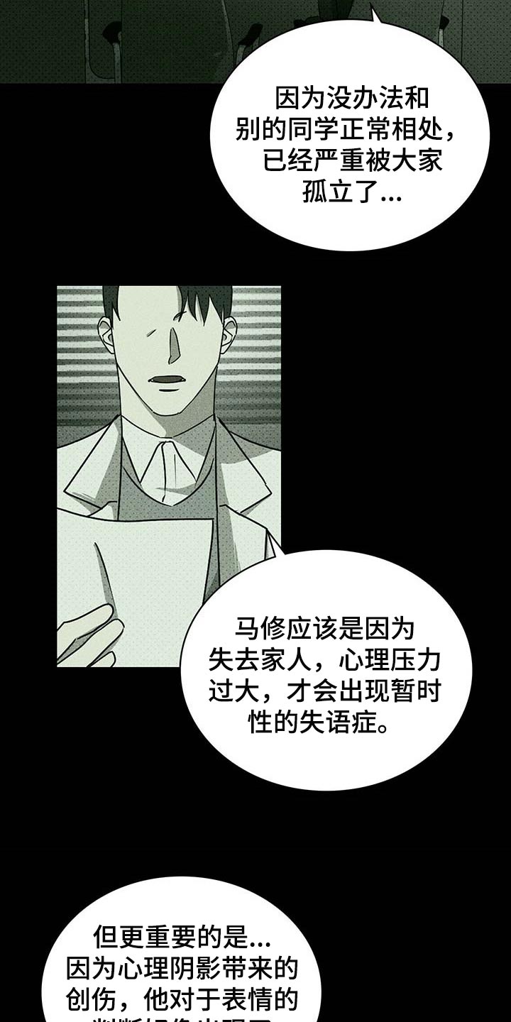 第65章：哑巴9