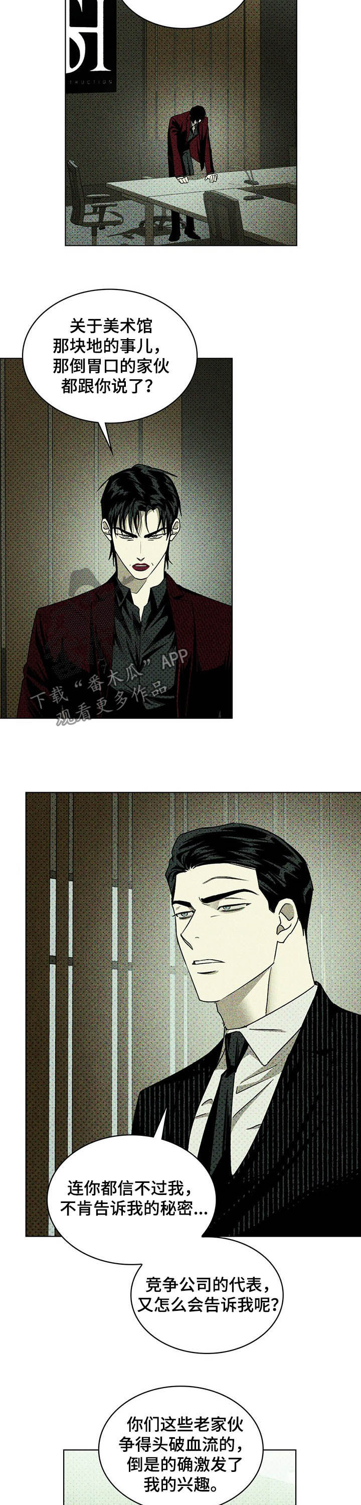 第47章：高层会议7