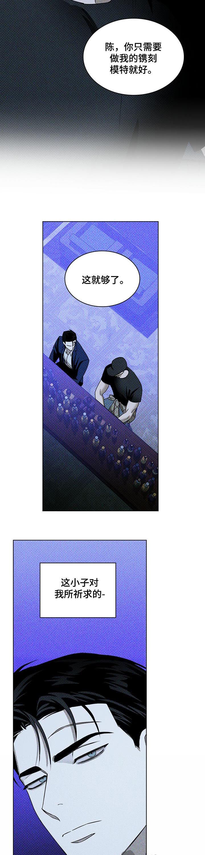 第35章：截然不同10