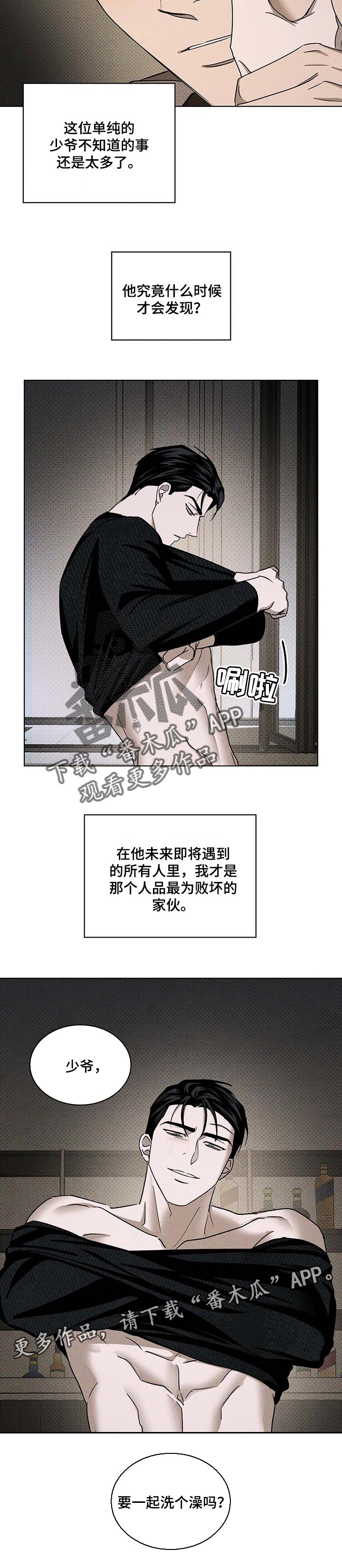 第59章：不要随便笑9