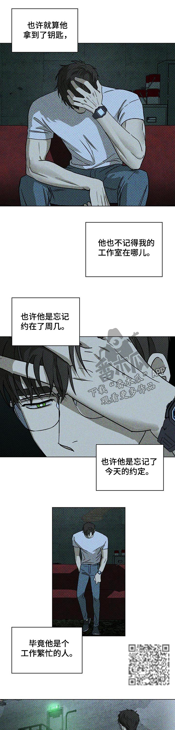 第23章：赴约5