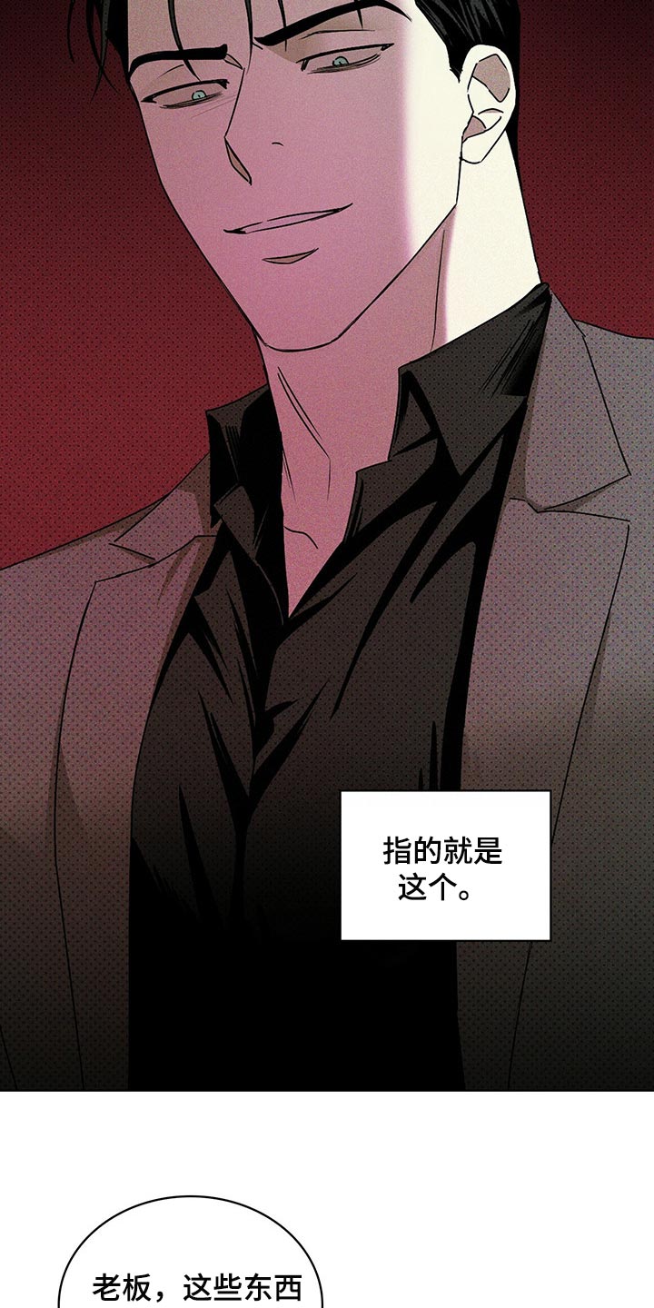 第69章：熟悉的面孔14