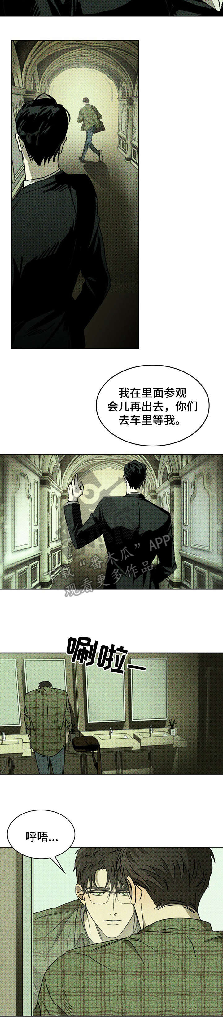第3章：兼职生10