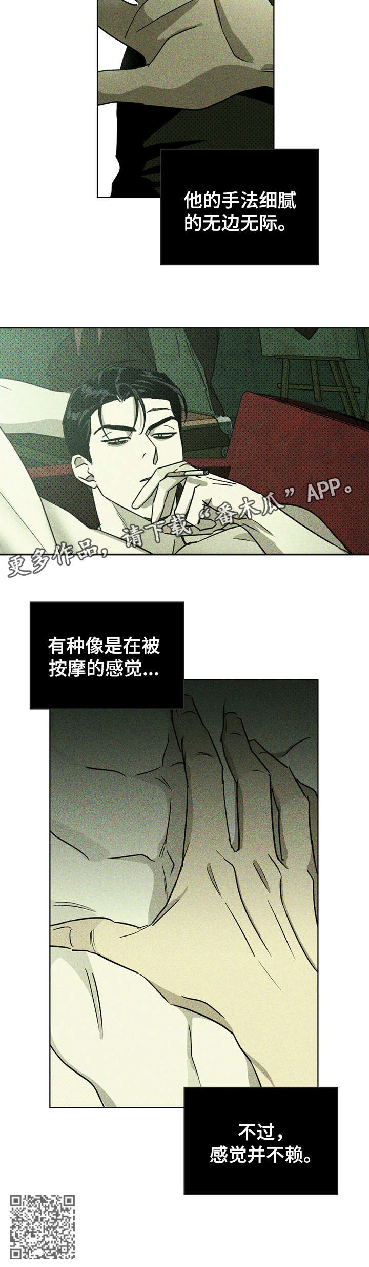第10章：契机5