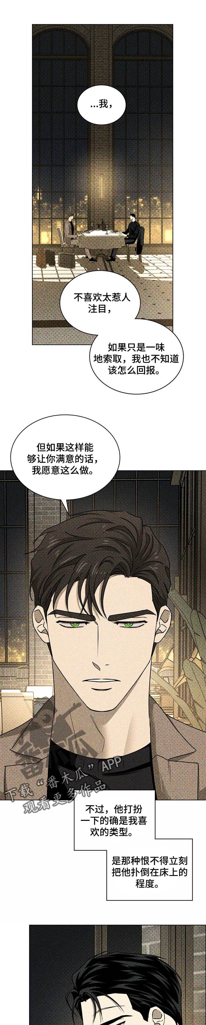 第55章：不知道怎么回报7