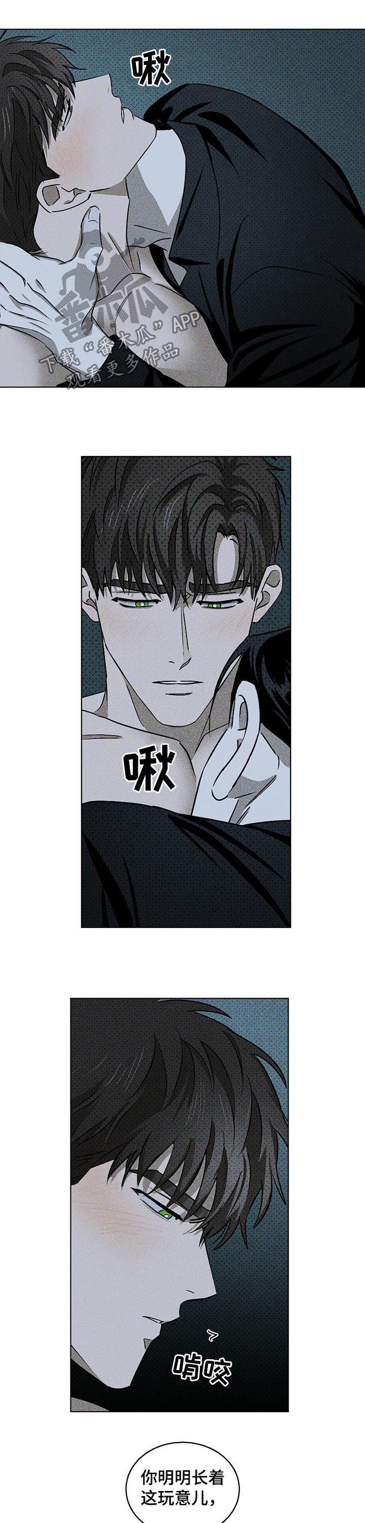 第25章：别催6