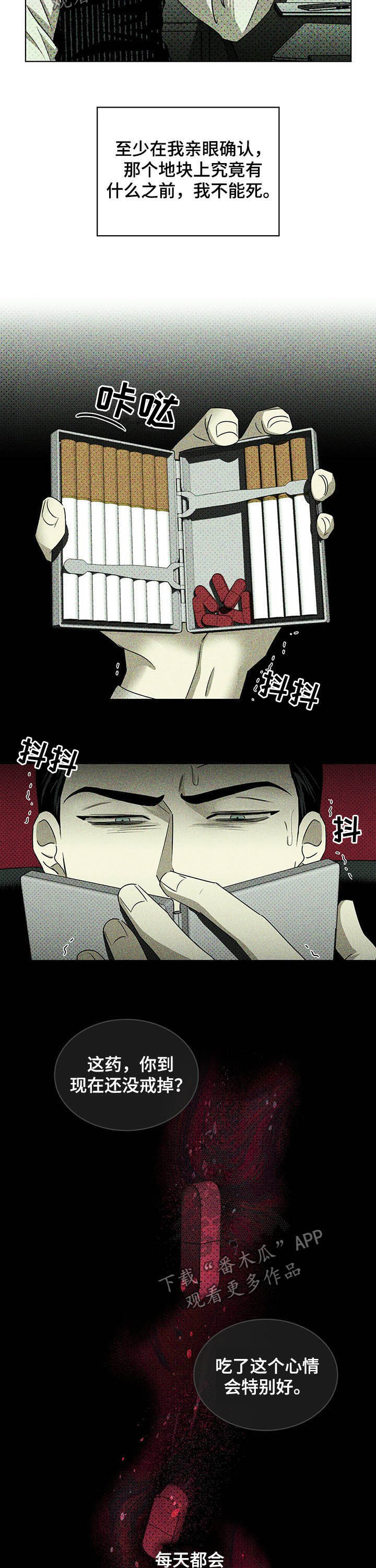 第46章：不要越界10