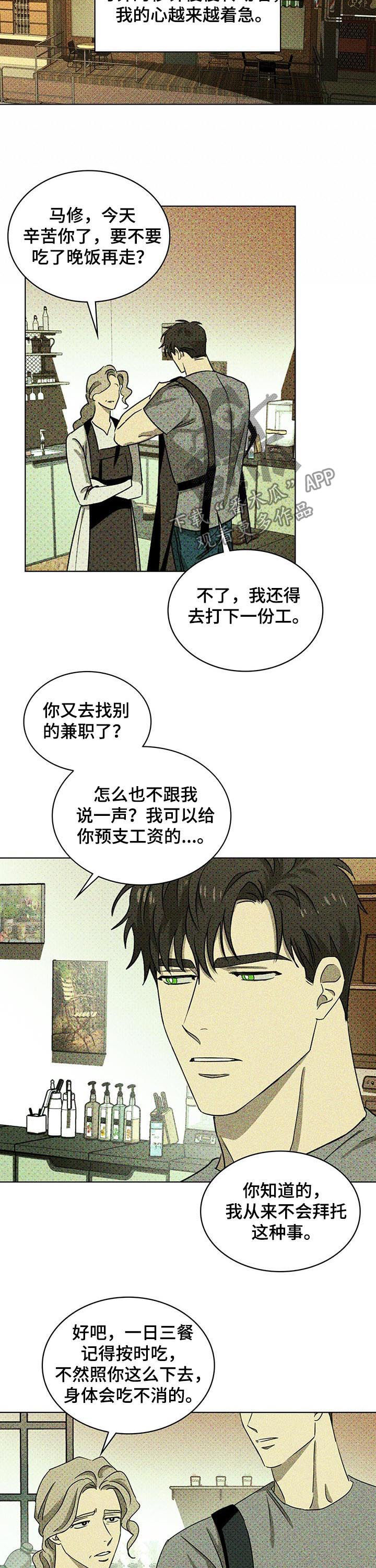 第44章：一切照旧12