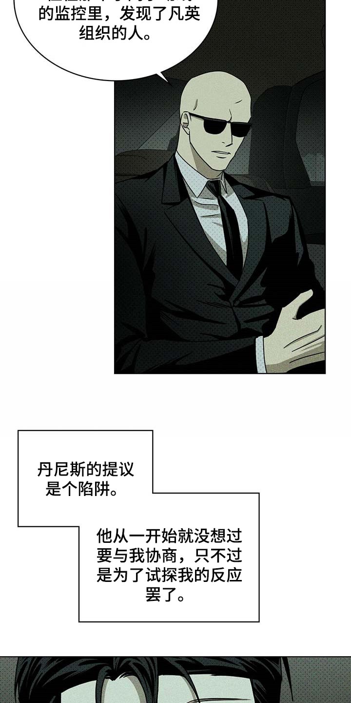 第71章：丧命的觉悟15