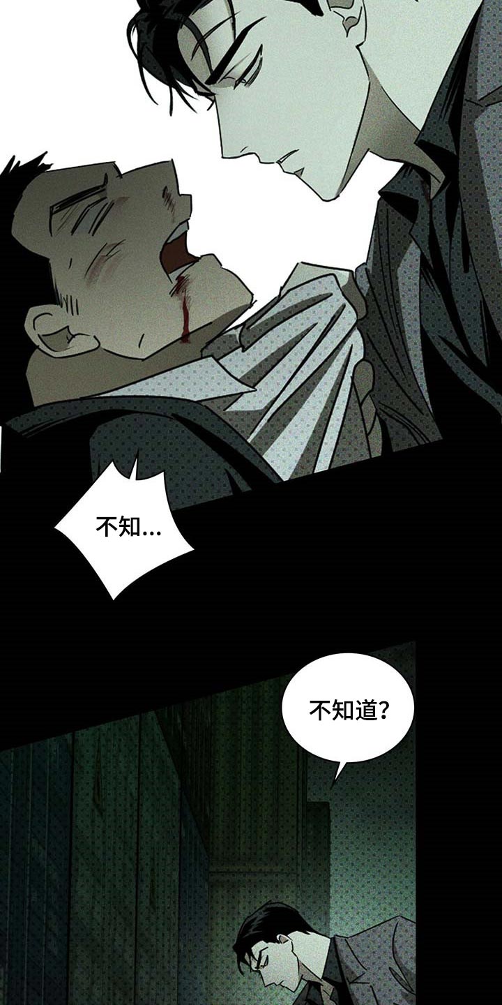 第72章：我可不是在求你8