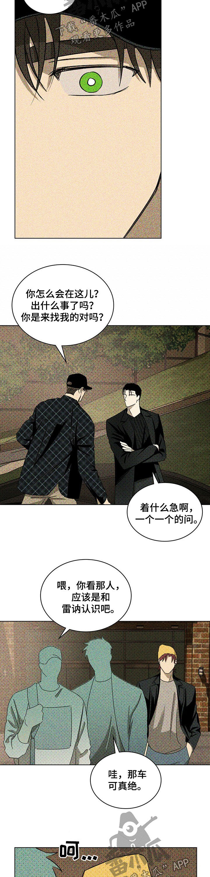 第53章：来见你的14