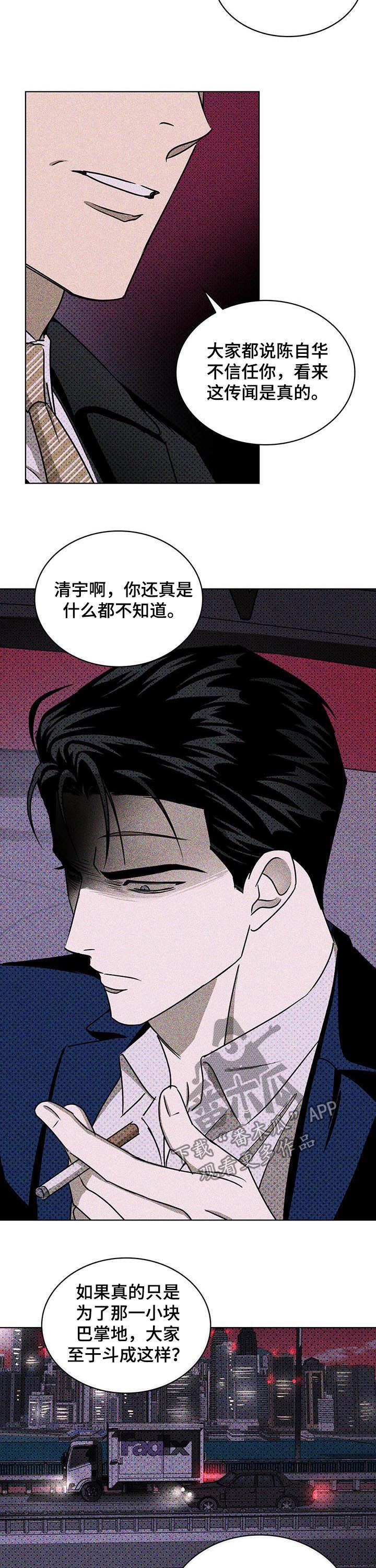 第33章：行不通8