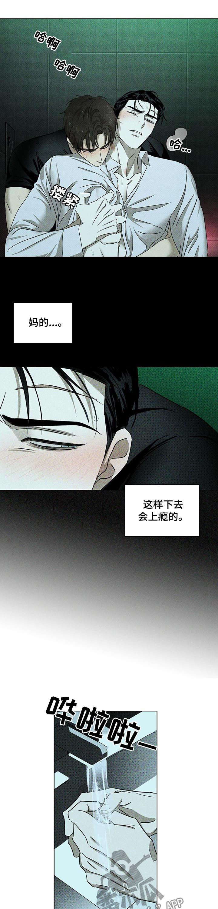第42章：吻痕8