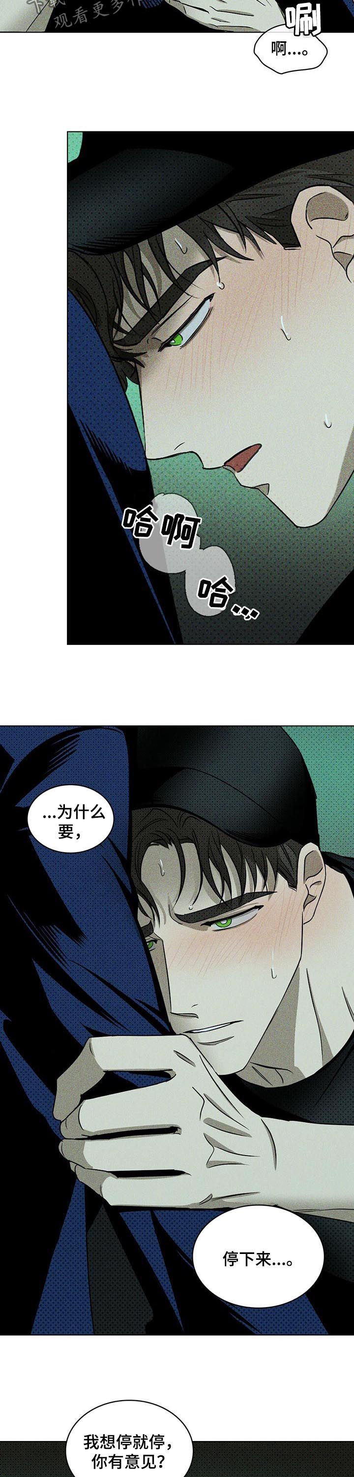 第37章：冷静点6
