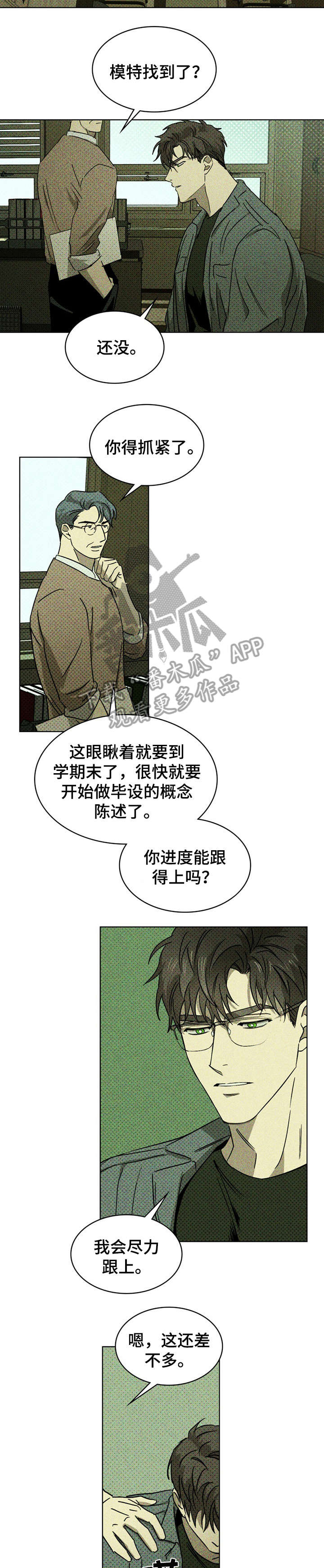 第5章：不用8