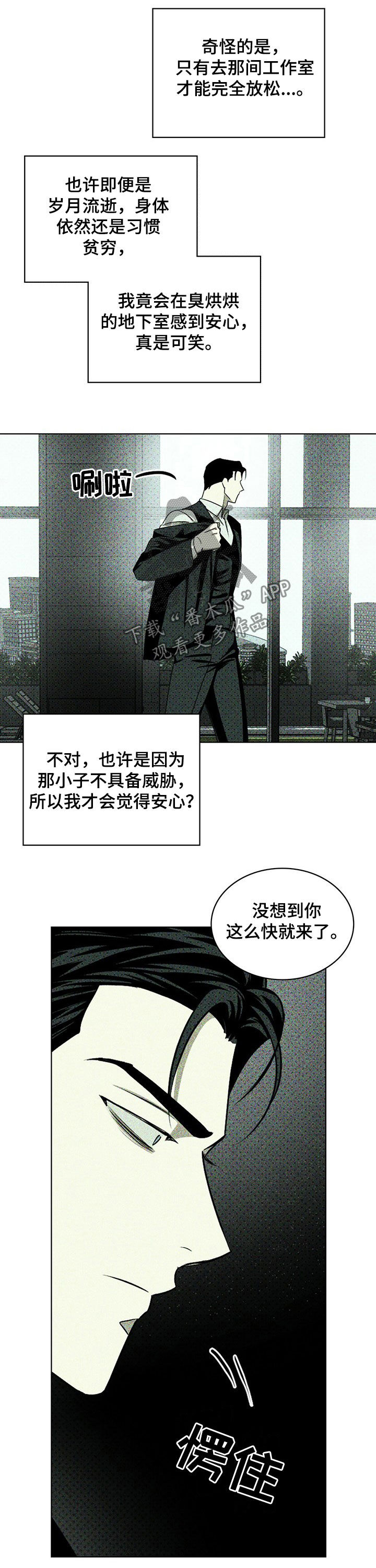 第52章：滚出去11