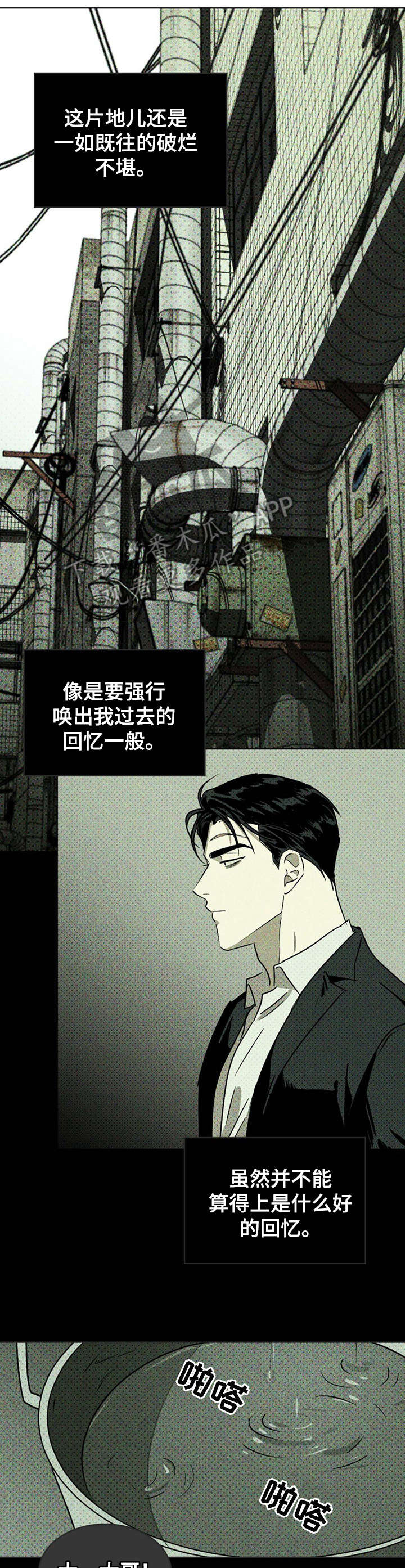 第7章：回忆11
