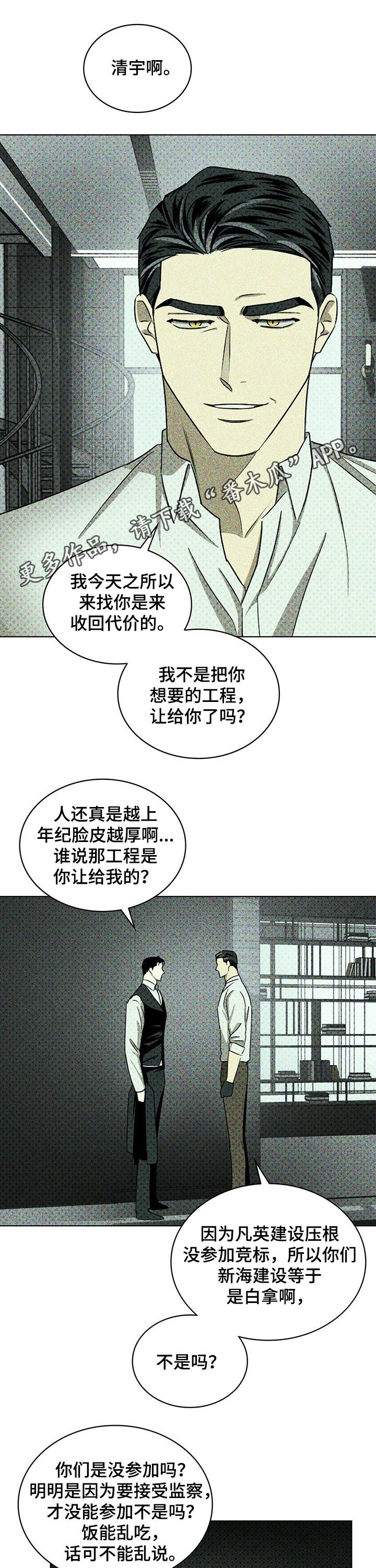 第53章：来见你的0