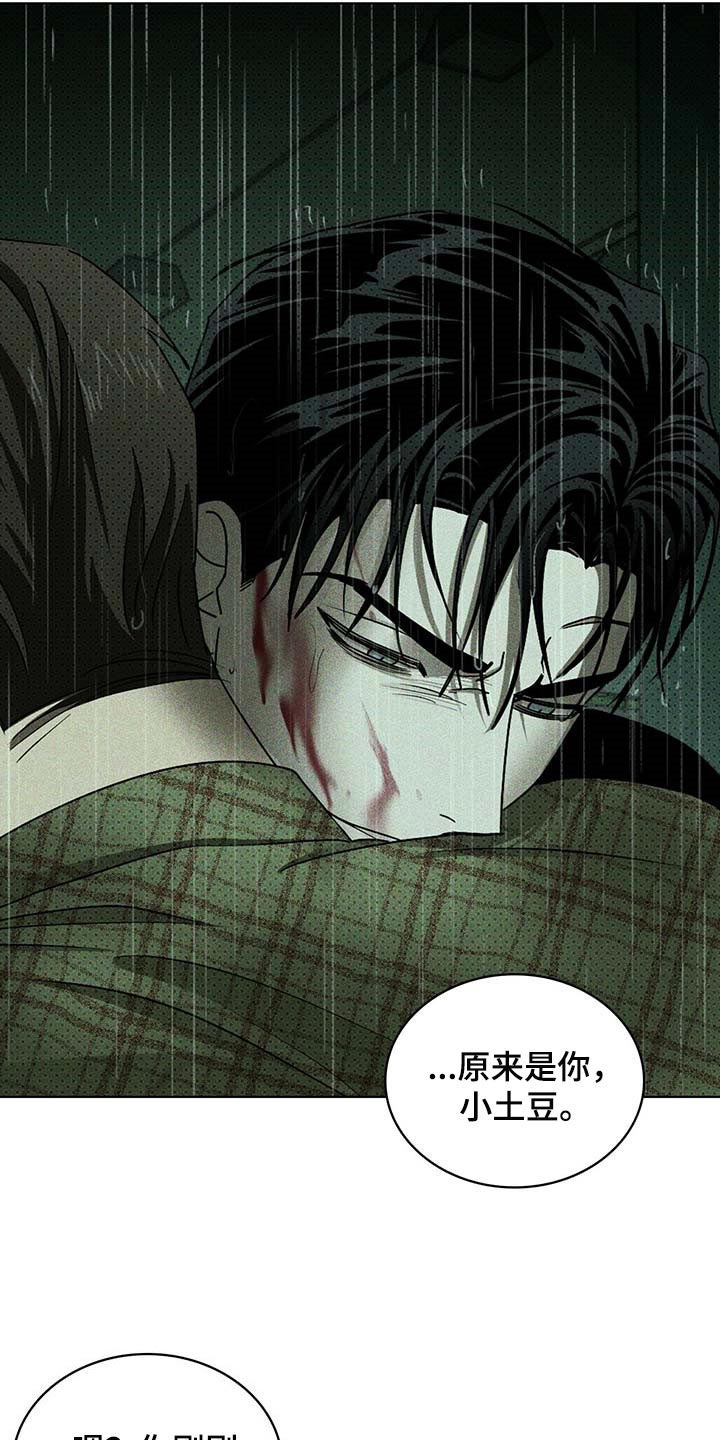 第76章：绝对不会再放手【第一季完结】12