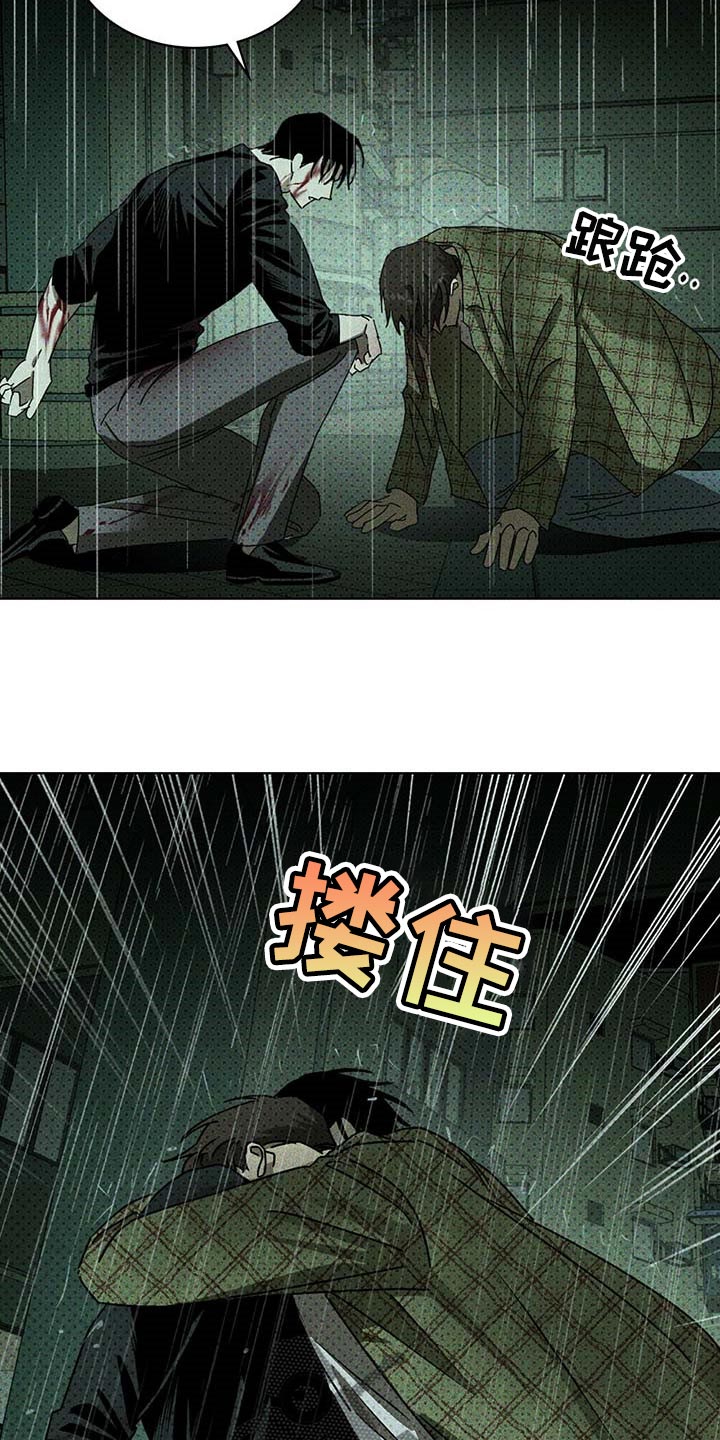 第76章：绝对不会再放手【第一季完结】8