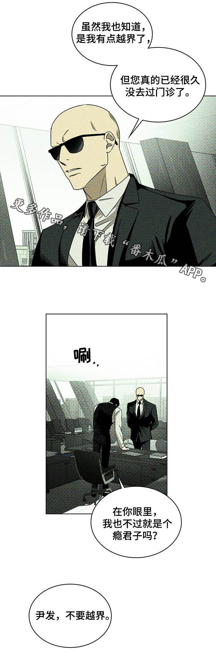 第46章：不要越界14