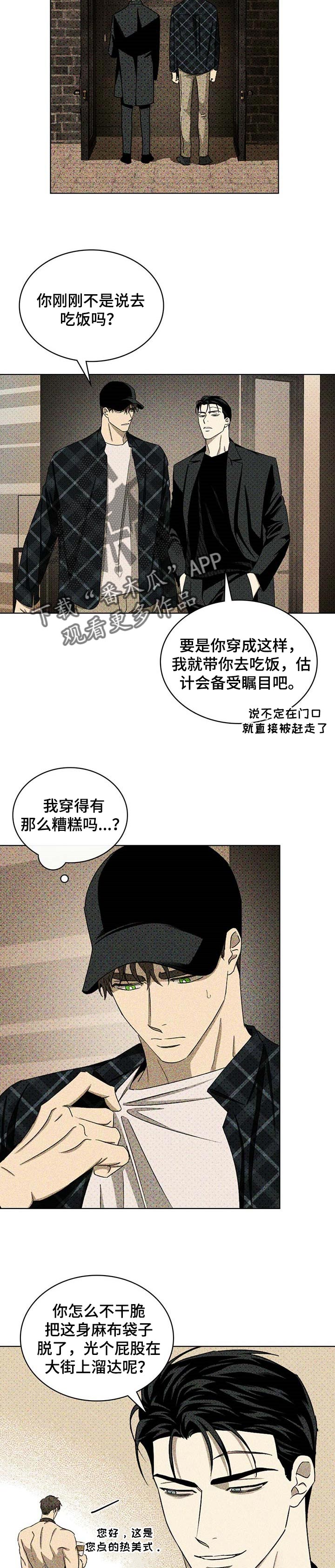 第54章：麻烦5