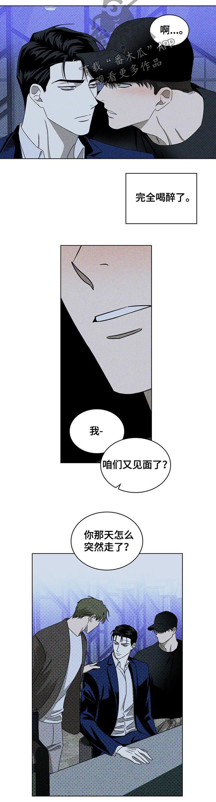 第36章：乖乖接受4