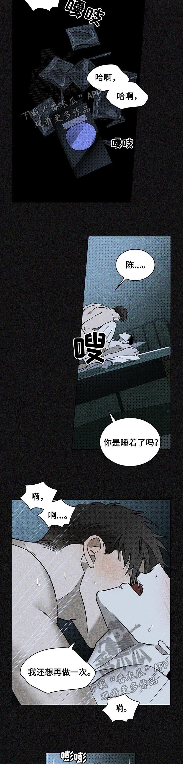 第29章：自尊心受挫4