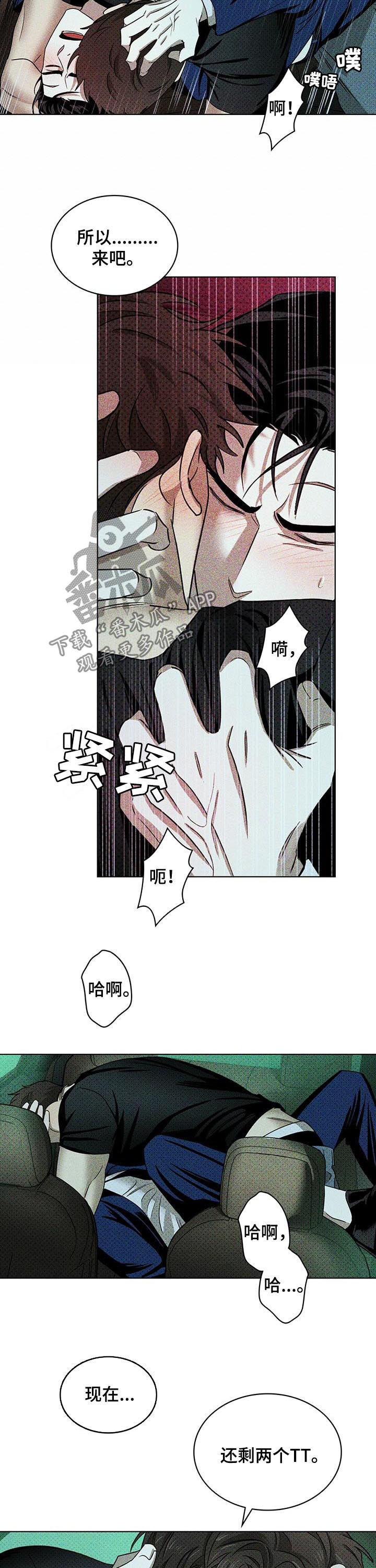 第41章：换个地方8