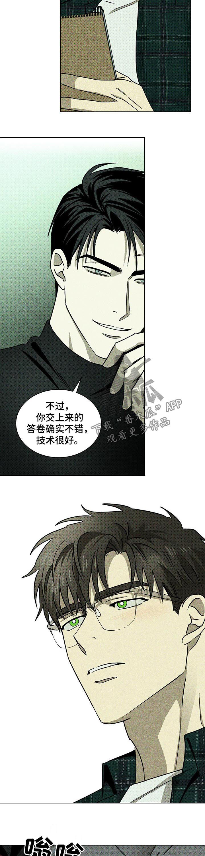 第30章：记住我的脸6