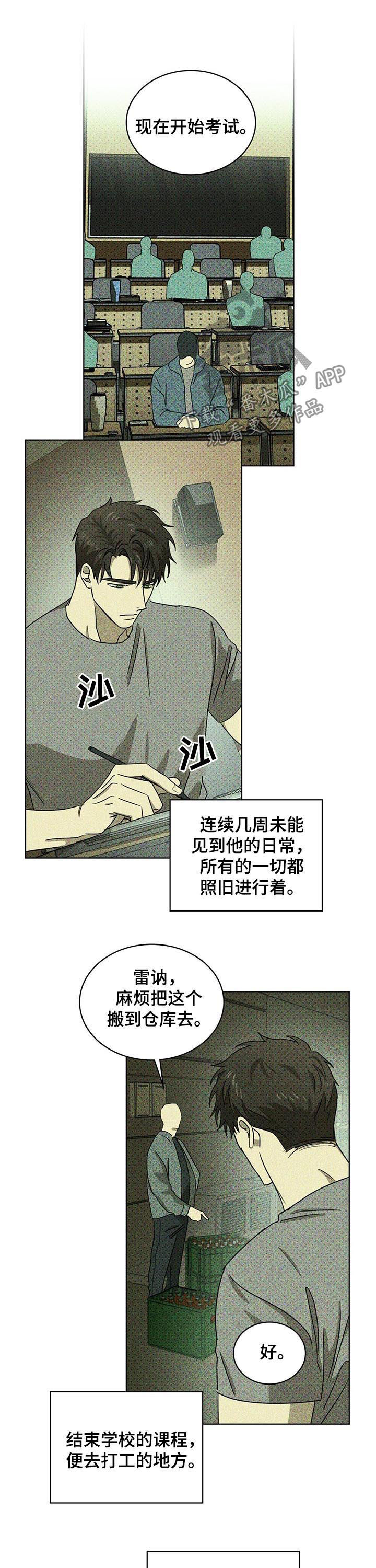 第44章：一切照旧9