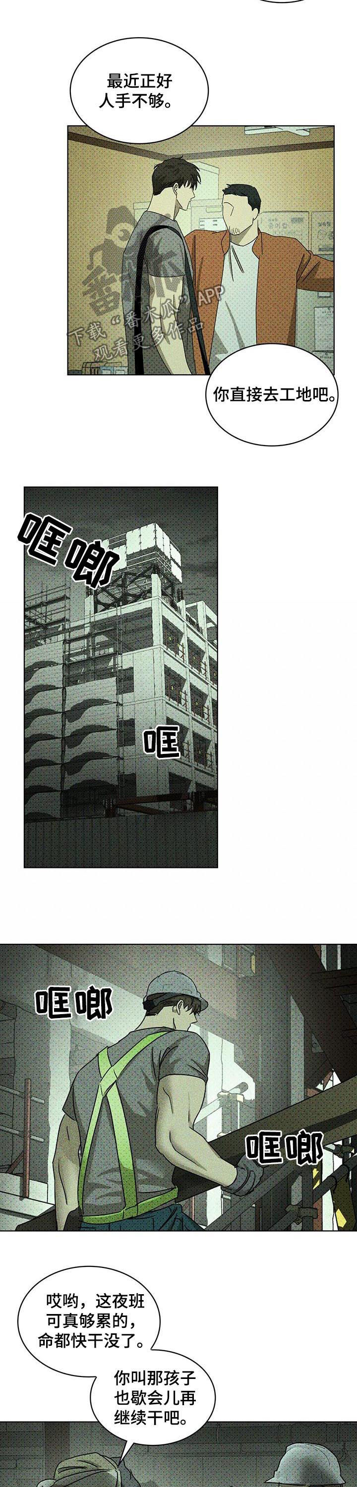 第45章：辗转难眠2