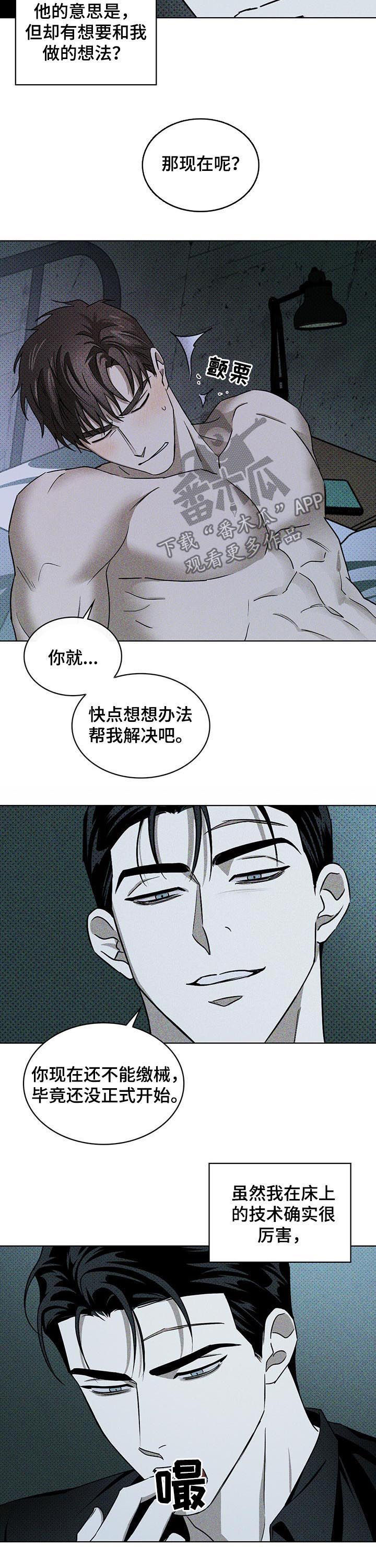 第25章：别催8